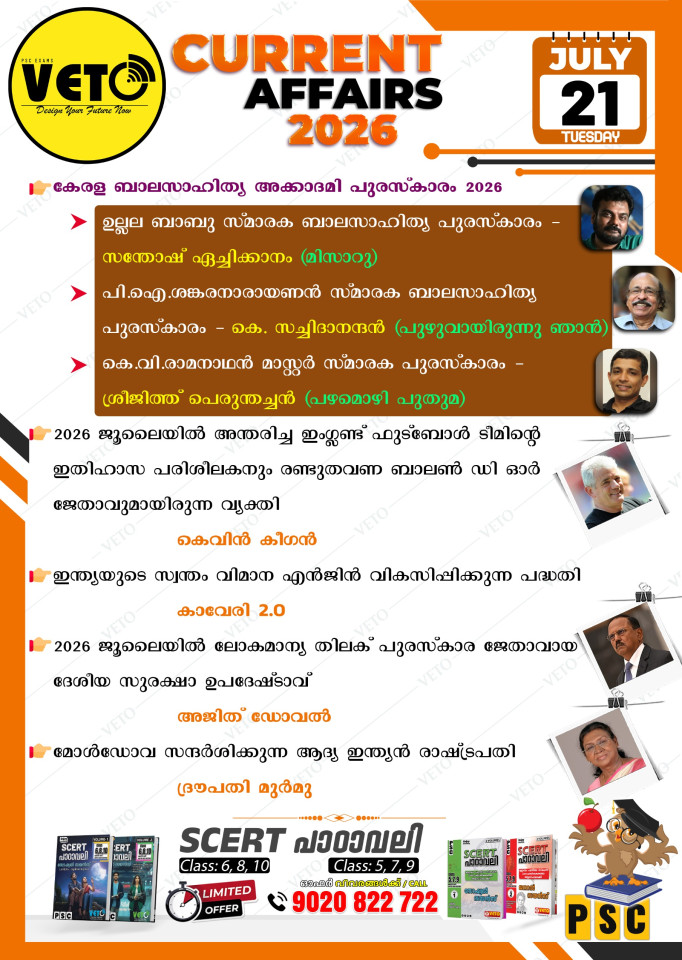 CURRENT AFFAIRS
